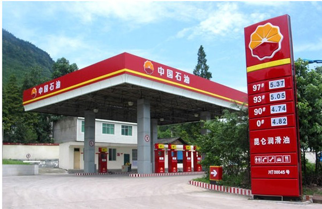 沛县中石油加油站
